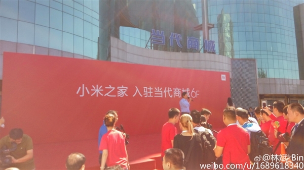 首個小米之家商城店開業(yè)：小米正式走向線下