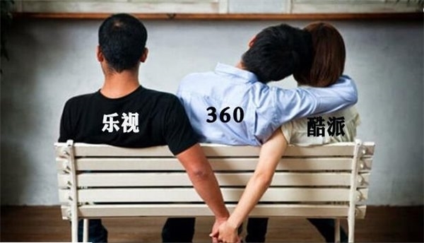 360、酷派開撕如何收場？和解