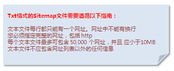 22.png 百度sitemap權限 百度sitemap權限全面開發 百度sitemap