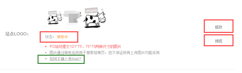 成功申請(qǐng)百度站點(diǎn)LOGO經(jīng)驗(yàn)分享 成功申請(qǐng)百度站點(diǎn)LOGO經(jīng)驗(yàn)分享