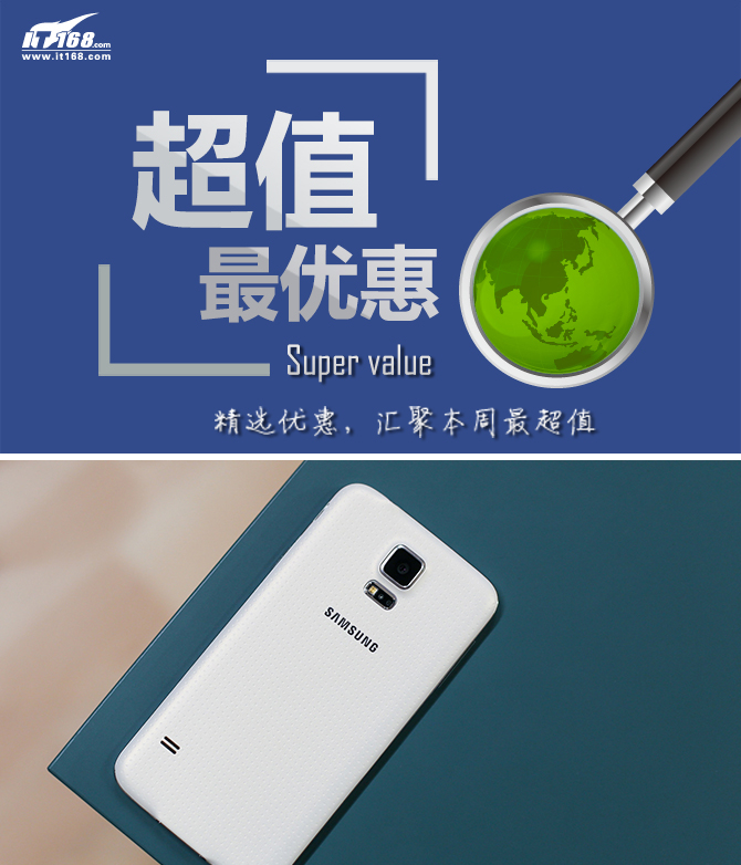 本周超值手機匯總