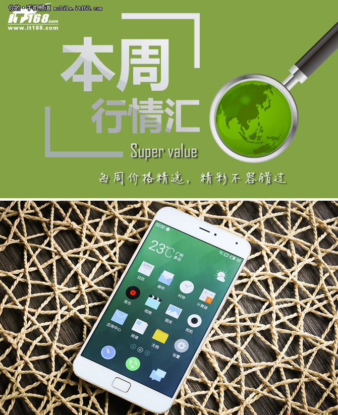 魅族MX4 Pro抄底價1392元