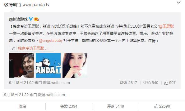 熊貓tv 熊貓tv直播 熊貓tv直播地址 熊貓tv直播平臺 pandatv
