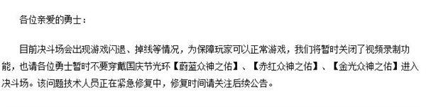 最近DNFPKC太卡掉線問題解決辦法 官方公告