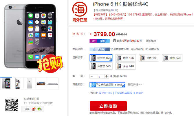 24小時更新 iPhone6s5288 6sPlus5888