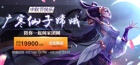 lol lol嫦娥皮膚 lol中秋皮膚 lol皮膚 lol皎月皮膚