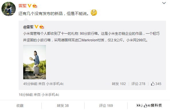 雷軍自曝小米新品！高管人手一個
