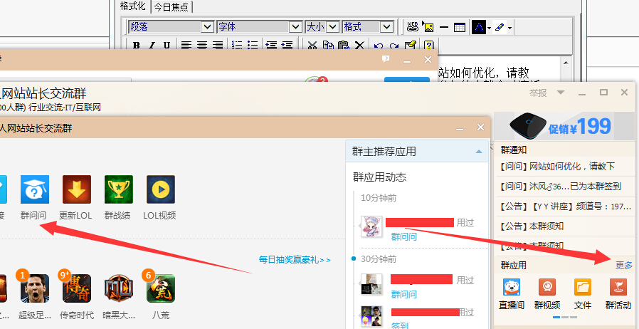 如何運(yùn)用QQ群?jiǎn)枂?wèn)進(jìn)行引流 如何運(yùn)用QQ群?jiǎn)枂?wèn)進(jìn)行引流