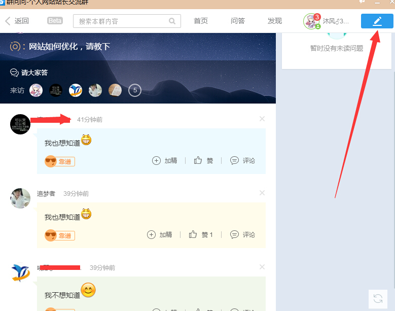 如何運(yùn)用QQ群?jiǎn)枂?wèn)進(jìn)行引流 如何運(yùn)用QQ群?jiǎn)枂?wèn)進(jìn)行引流