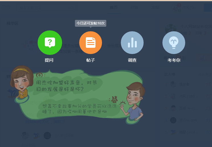 如何運(yùn)用QQ群?jiǎn)枂?wèn)進(jìn)行引流 如何運(yùn)用QQ群?jiǎn)枂?wèn)進(jìn)行引流