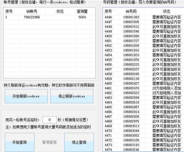 百度競(jìng)價(jià)如何結(jié)合營(yíng)銷QQ數(shù)據(jù)庫(kù)做網(wǎng)絡(luò)營(yíng)銷