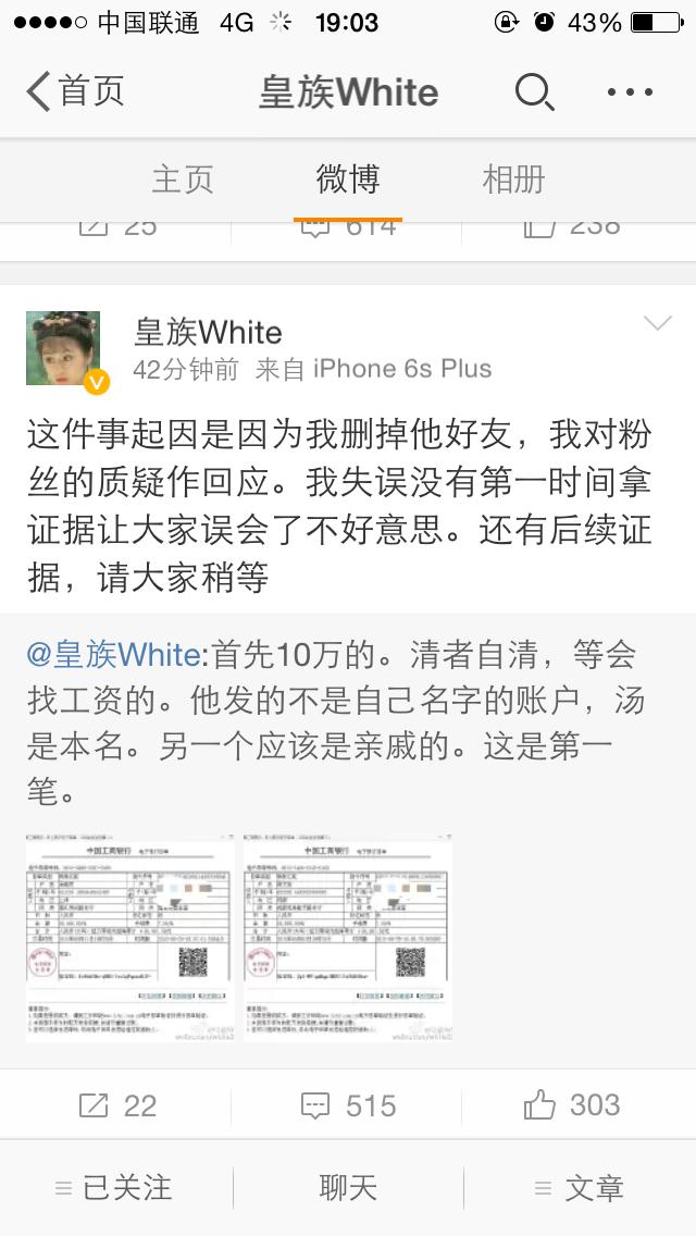 LOL主播55開借錢反遭污蔑?與徒弟古手羽撕逼互揭證據(jù)!