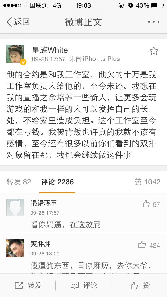 LOL主播55開借錢反遭污蔑?與徒弟古手羽撕逼互揭證據(jù)!