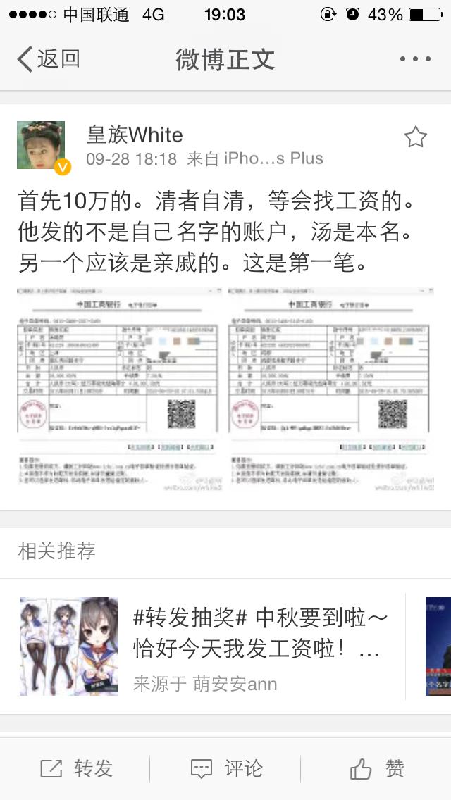 LOL主播55開借錢反遭污蔑?與徒弟古手羽撕逼互揭證據(jù)!