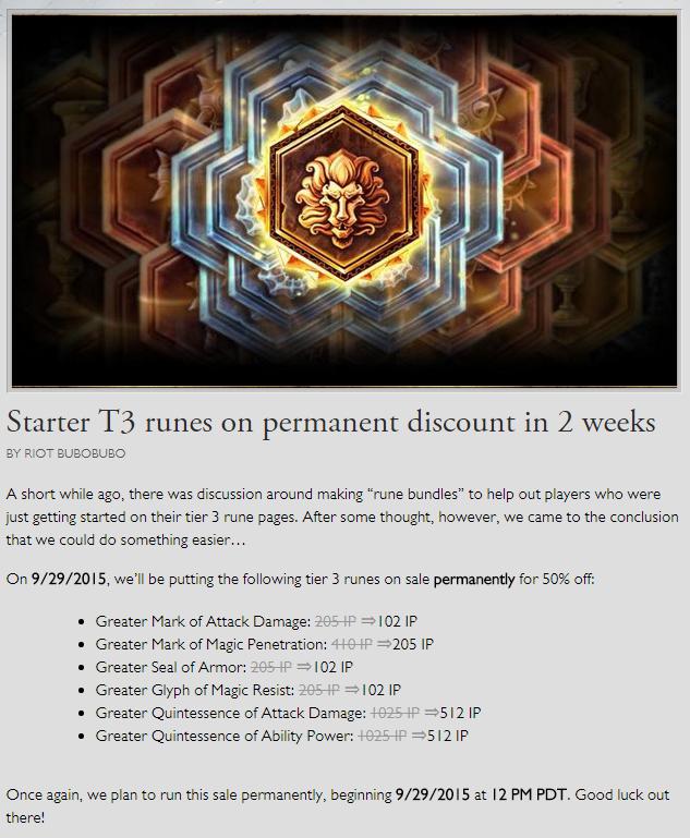 LOL國服6款符文半價銷售!業界良心