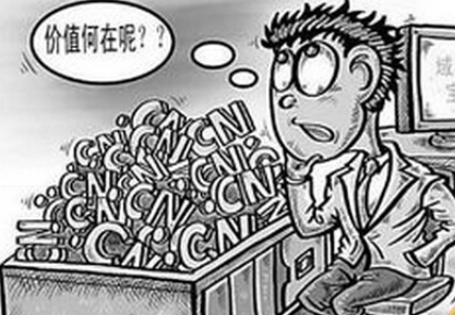 域名投資 域名注冊 批量注冊域名 域名投資技巧