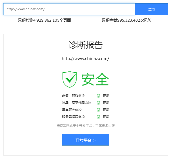 百度網址檢測 網站優化 網站安全性 網站安全檢測平臺 網站安全檢測