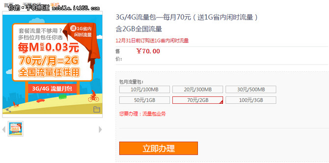 算一算 59元小米吃到飽電話卡真實(shí)惠嗎