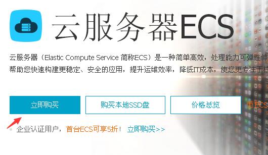 阿里云ecs服務器建立wordpress博客教程