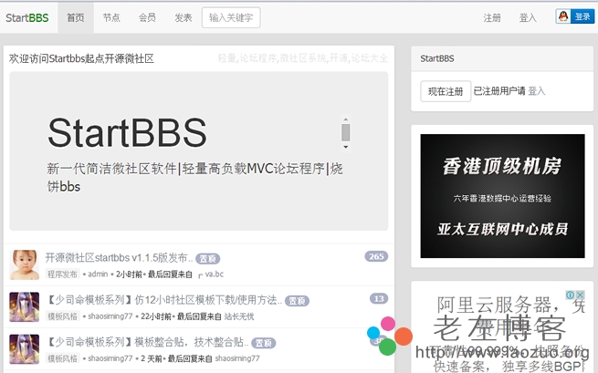 分享6款國內、外開源PHP輕論壇CMS程序