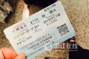 “丟票先補(bǔ)再退”合理嗎?網(wǎng)友集體震怒