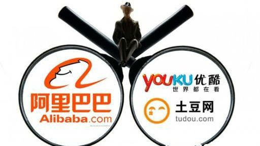 阿里收購優酷土豆或拉開視頻行業并購大幕