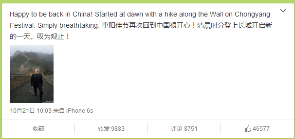 庫克重陽節爬長城 庫克訪華 全球最大蘋果旗艦店