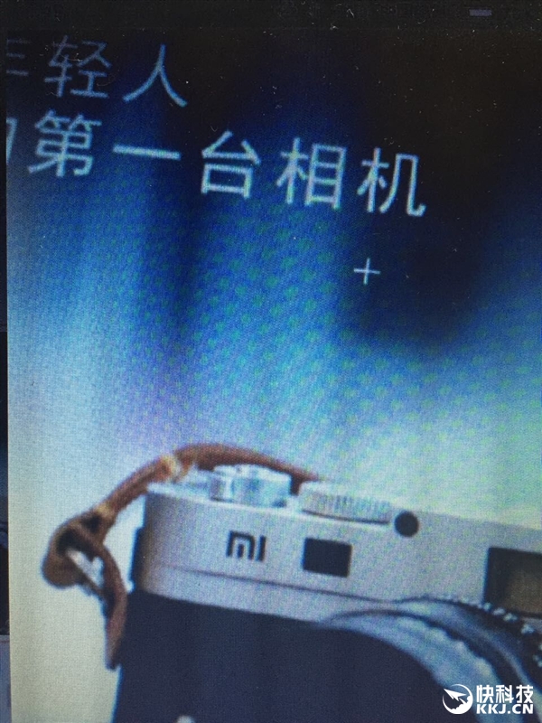 疑似小米相機曝光：年輕人的第一臺！