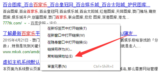 黑帽SEO 網站優化 網站降權 網站被K