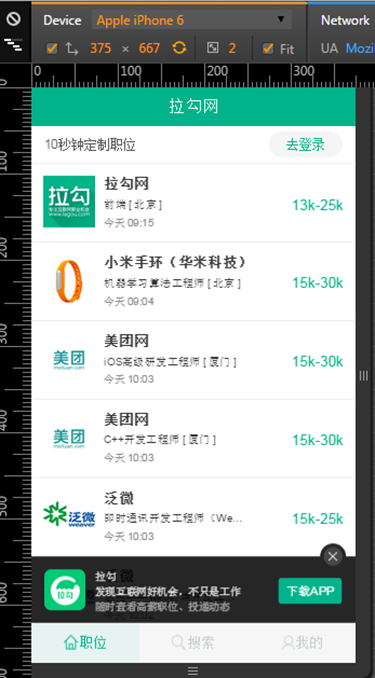 淘寶前端設計 網易前端設計 前端設計教程
