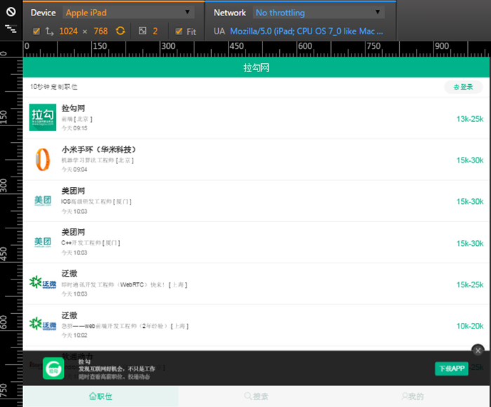 淘寶前端設計 網易前端設計 前端設計教程