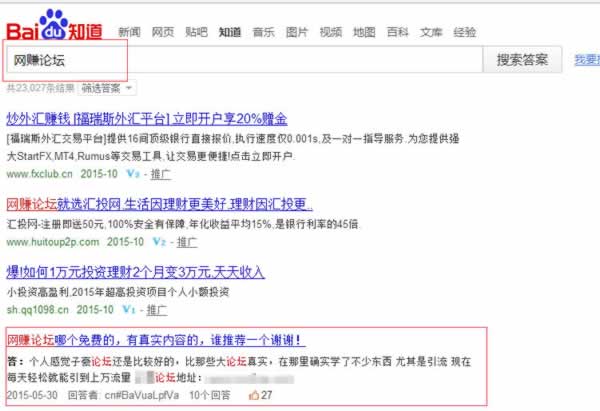 百度知道推廣 網(wǎng)站優(yōu)化 關鍵詞排名優(yōu)化 關鍵詞排名下降