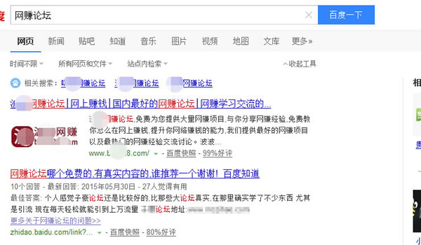 百度知道推廣 網(wǎng)站優(yōu)化 關鍵詞排名優(yōu)化 關鍵詞排名下降