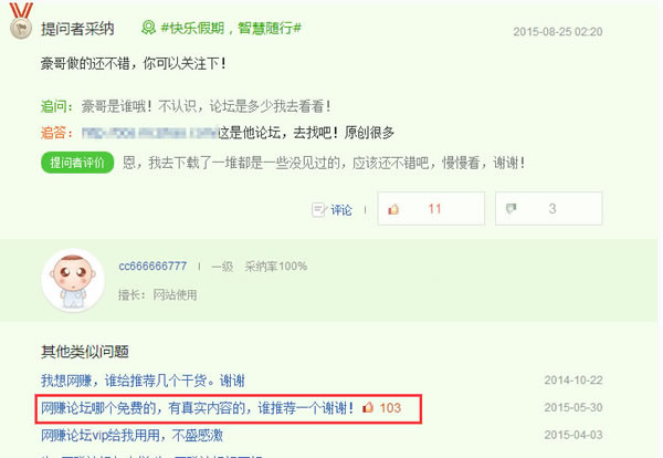 百度知道推廣 網(wǎng)站優(yōu)化 關鍵詞排名優(yōu)化 關鍵詞排名下降