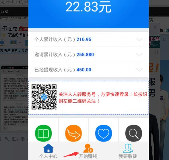 微信轉發文章賺錢,哪個平臺最賺錢?