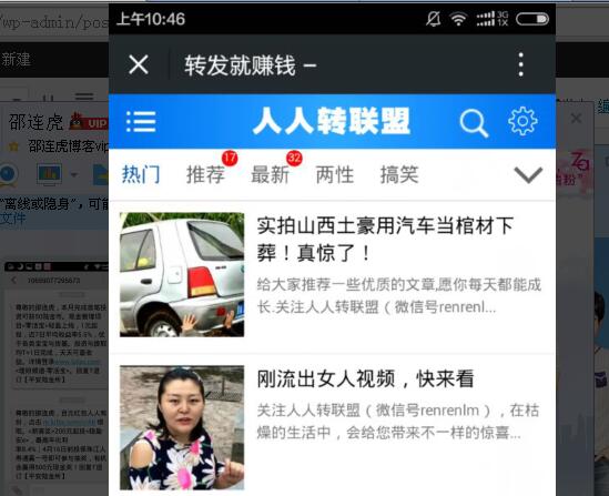 微信轉發文章賺錢,哪個平臺最賺錢?