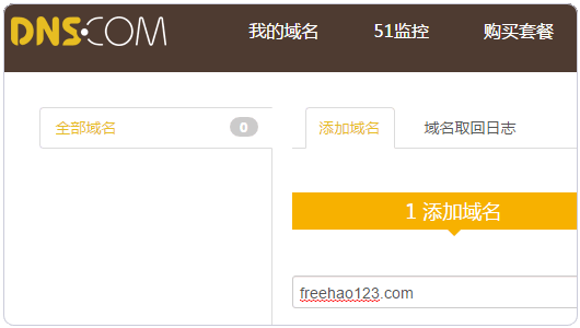 DNS服務 免費DNS服務 阿里公共DNS DNSPod dns怎么設置