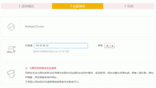 DNS服務 免費DNS服務 阿里公共DNS DNSPod dns怎么設置