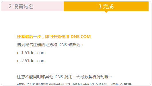 DNS服務 免費DNS服務 阿里公共DNS DNSPod dns怎么設置