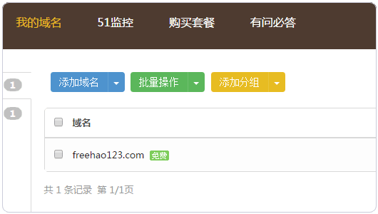 DNS服務 免費DNS服務 阿里公共DNS DNSPod dns怎么設置