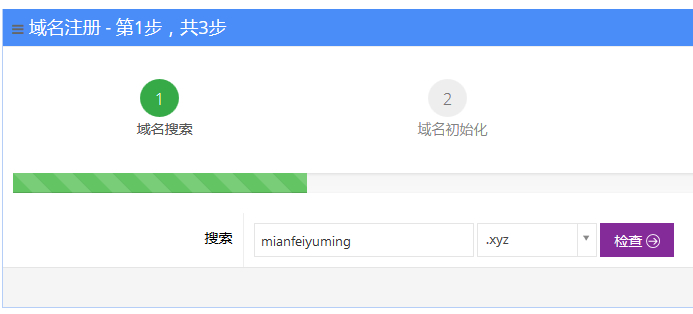 登錄Hostinger官方網站新注冊賬戶