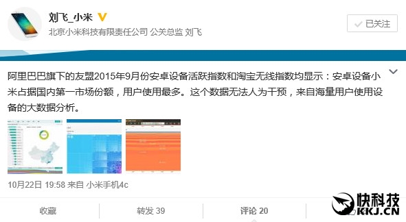 華為成中國智能手機新老大：小米表示不服