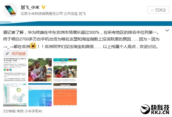 華為成中國智能手機新老大：小米表示不服