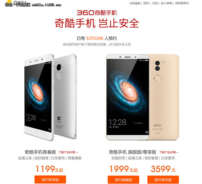 僅售1199元 360奇酷青春版今天再次開售