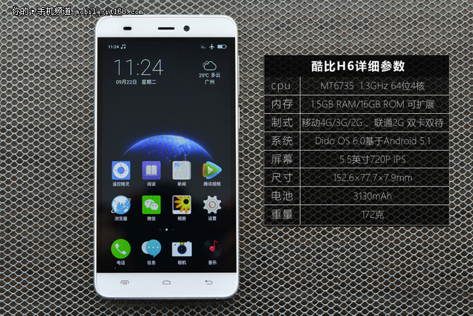 金屬+長續航 酷比H6天貓售1599送碰撞保