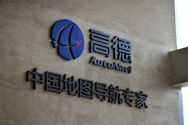 高德推出汽車業務：打通手機和車載導航