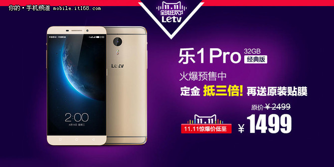 24小時更新 雙11熱門超值手機行情匯總