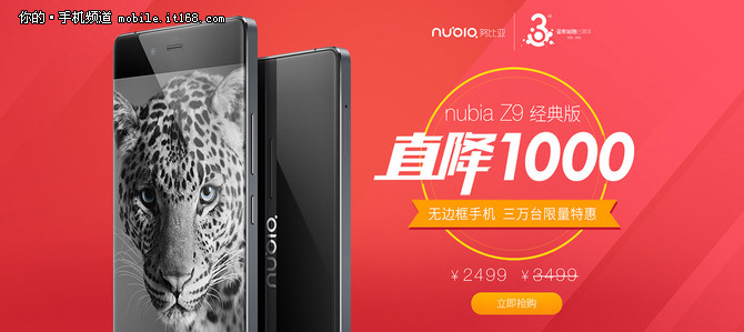 24小時更新 雙十一超值手機行情匯總