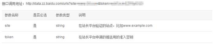 鏈接提交工具 自動推送功能 自動推送JS代碼 sitemap提交