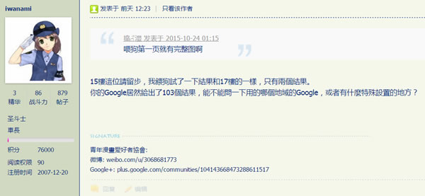 谷歌搜索技術 谷歌搜索算法 谷歌搜索引擎